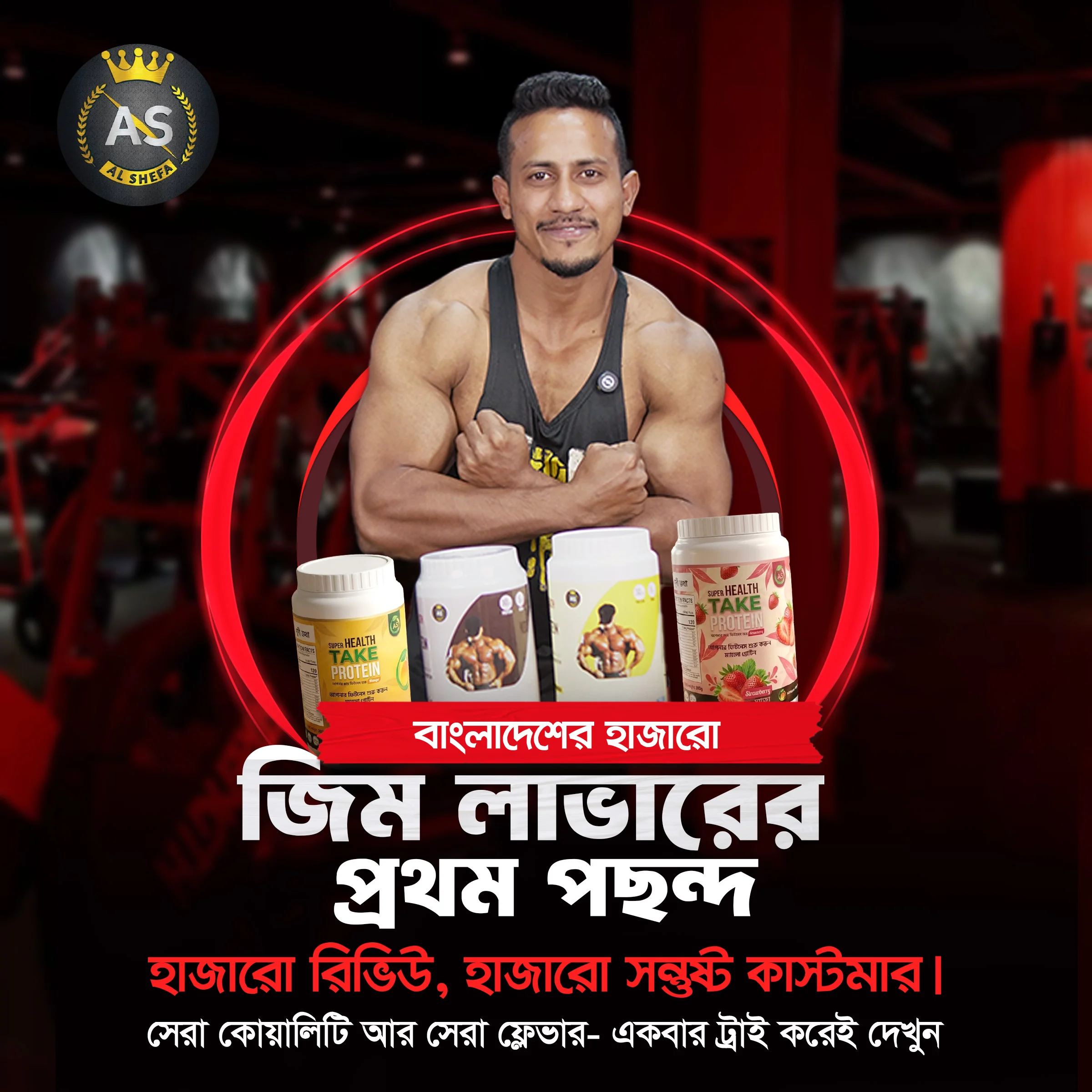 Super Health Protein Spice